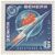  2 почтовые марки «Советская АМС «Венера-1» СССР 1961, фото 3 