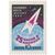  2 почтовые марки «Годовщина космического полета Г.С. Титова на корабле «Восток-2» СССР 1962, фото 2 