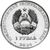  Монета 1 рубль 2024 «Ирис понтический. Красная книга» Приднестровье, фото 2 