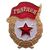  Значок «Гвардия СССР» (большой), фото 1 