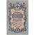  Банкнота 5 рублей 1909 управляющий Шипов, кассир Гусев VF-XF, фото 1 