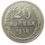  монета 20 копеек 1925, фото 1 