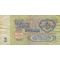  3 рубля 1961 СССР VF-XF, фото 1 
