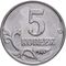  5 копеек 2001 С-П XF, фото 1 