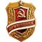  Значок «Дружинник» СССР, фото 1 